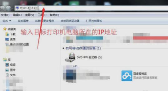 解答win7如何添加网络打印机