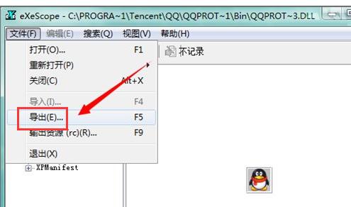 教你怎么打开DLL文件