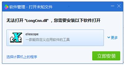 教你怎么打开DLL文件