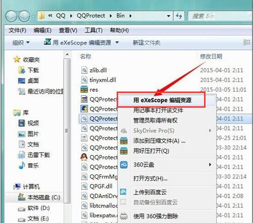 教你怎么打开DLL文件