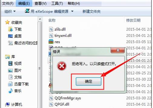教你怎么打开DLL文件