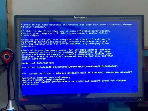 蓝屏代码0x0000008e,小编教你如何5分钟恢复电脑