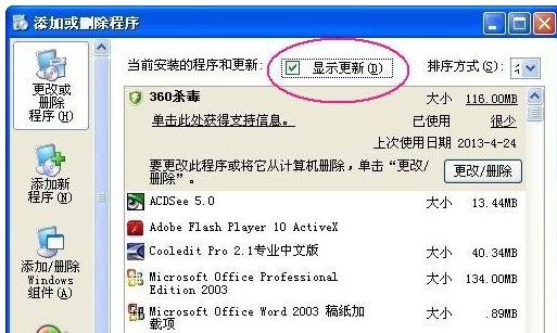 蓝屏代码0x0000008e,小编教你如何5分钟恢复电脑