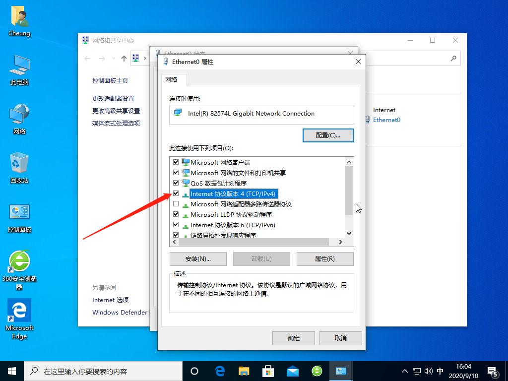 win10怎么更改局域网ip地址