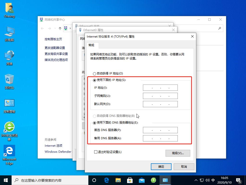win10怎么更改局域网ip地址