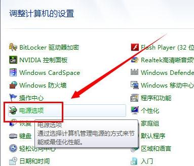 win7怎么开启休眠模式 教你怎么开启