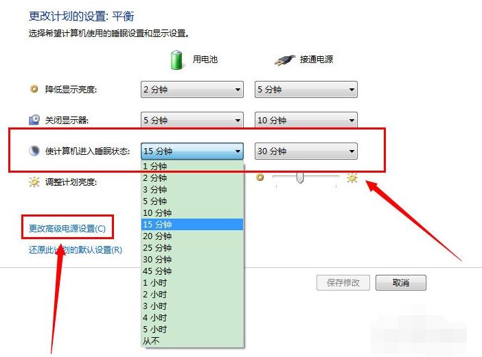 win7怎么开启休眠模式 教你怎么开启