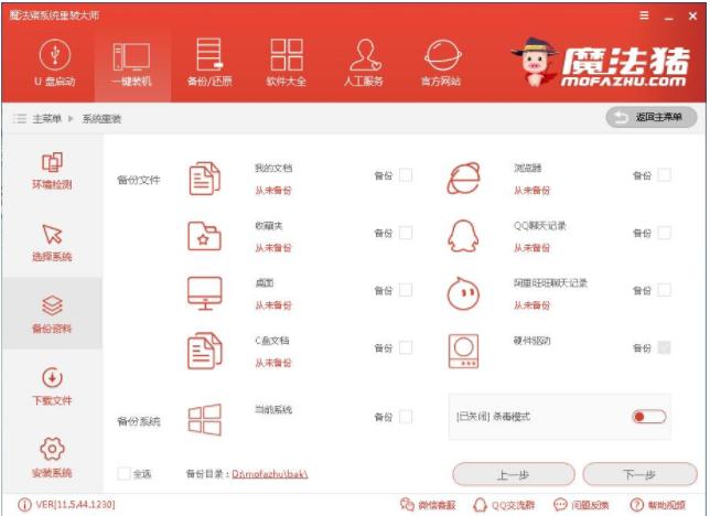 一键重装系统win10专业版教程