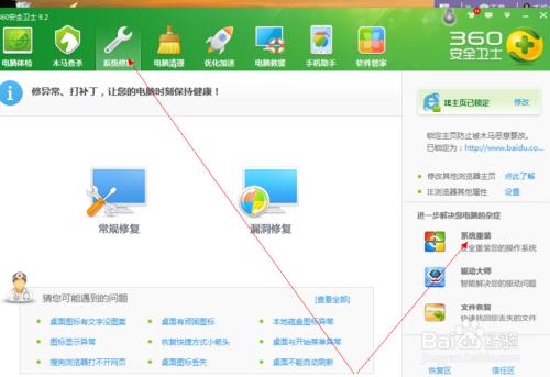 系统重装下载安装图文教程