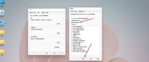手把手教你win11怎么优化最流畅