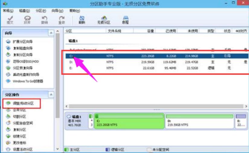 图文详解电脑中怎么分区
