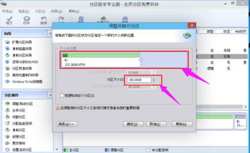 图文详解电脑中怎么分区