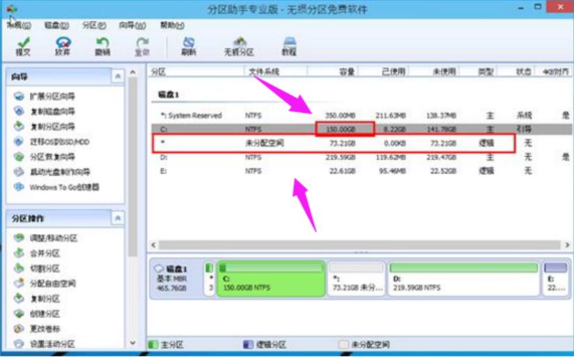 图文详解电脑中怎么分区
