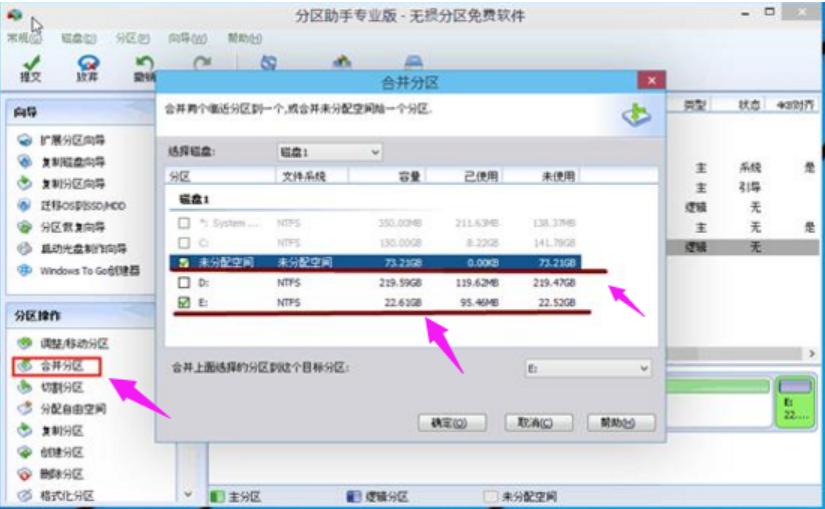 图文详解电脑中怎么分区