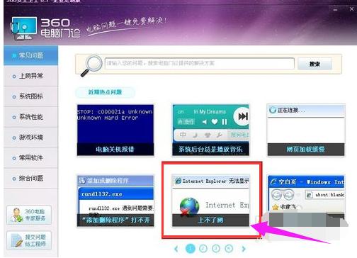 如何解决网页打不开的问题