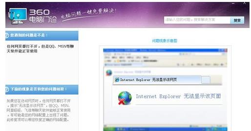 如何解决网页打不开的问题