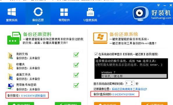 如何重新安装系统教你如何重装win7系统