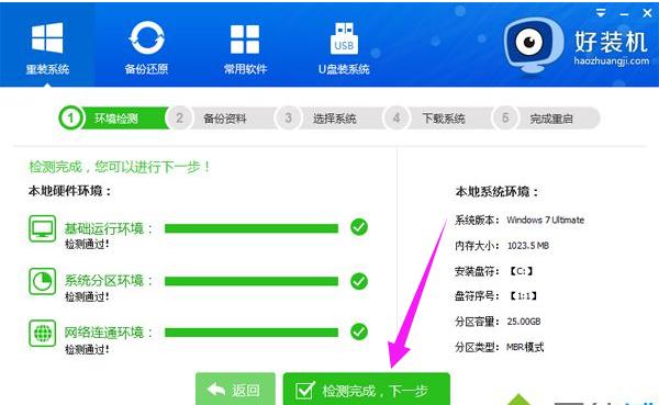 如何重新安装系统教你如何重装win7系统