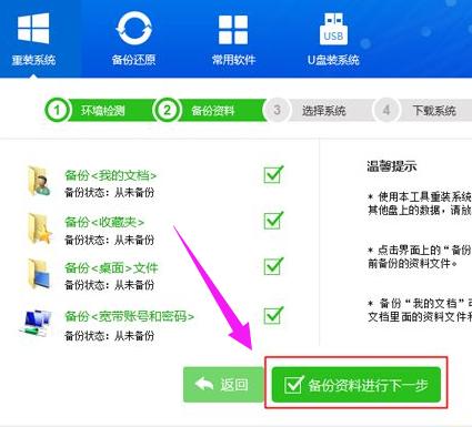 如何重新安装系统教你如何重装win7系统