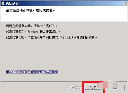 细说电脑蓝屏怎么办