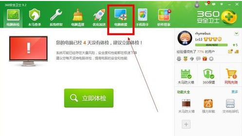 细说电脑蓝屏怎么办