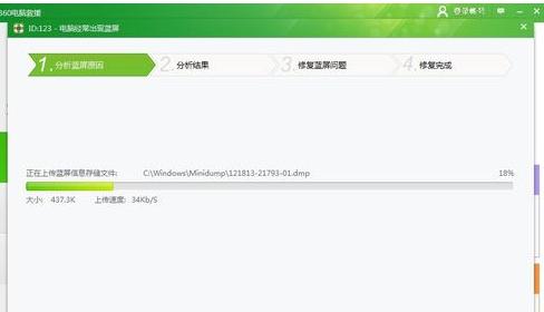 细说电脑蓝屏怎么办