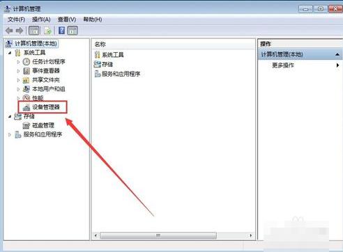 怎么看电脑显卡,小编教你如何最快的查看电脑显卡的配置