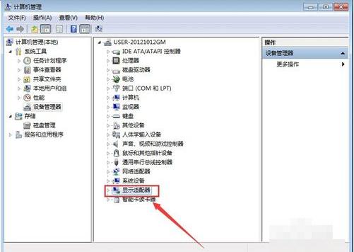 怎么看电脑显卡,小编教你如何最快的查看电脑显卡的配置