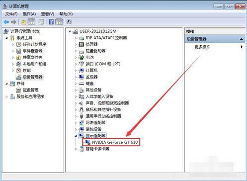 怎么看电脑显卡,小编教你如何最快的查看电脑显卡的配置