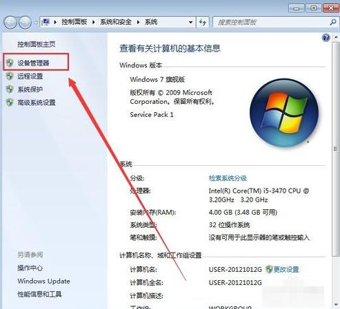 怎么看电脑显卡,小编教你如何最快的查看电脑显卡的配置