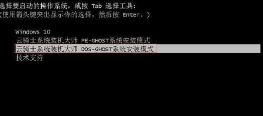 云骑士一键装机win10系统的步骤教程