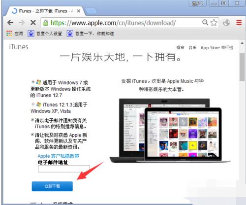 苹果手机怎么连接电脑 小编教你苹果手机连接电脑