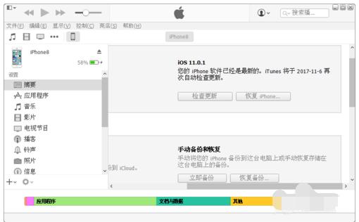苹果手机怎么连接电脑 小编教你苹果手机连接电脑