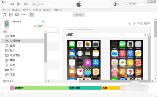 苹果手机怎么连接电脑 小编教你苹果手机连接电脑
