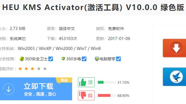 office2010激活工具,小编教你激活工具如何激活office2010