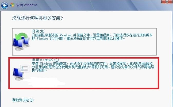 联想电脑光盘系统重装教程