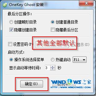 萝卜家园ghost xp sp3安装步骤