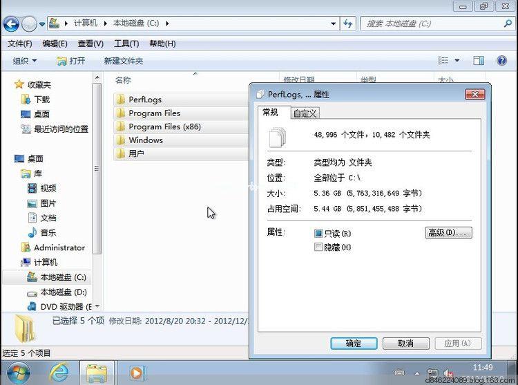 精简Win7Ghost版系统下载