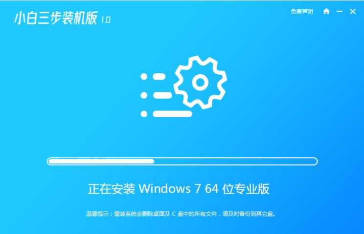 简单详细的win7系统重装教程