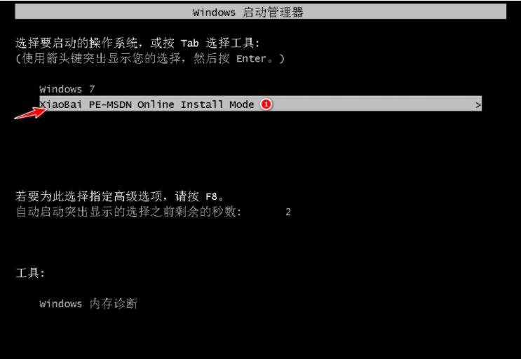 简单详细的win7系统重装教程