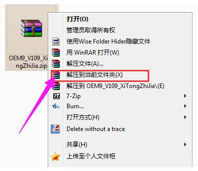 win7激活工具小马,小编教你小马激活工具激活win7
