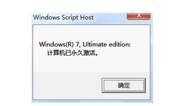 win7激活工具小马,小编教你小马激活工具激活win7
