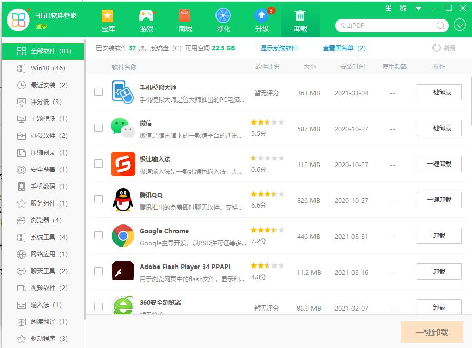 win10提示office安装错误1907无法注册字体怎么办