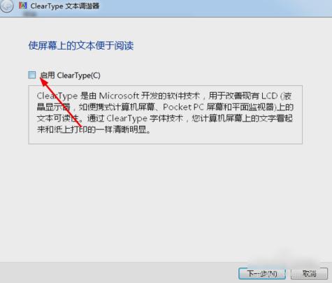 怎么解决电脑字体模糊 电脑字体模糊解决方法