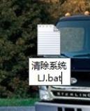 解答如何一键清理系统垃圾