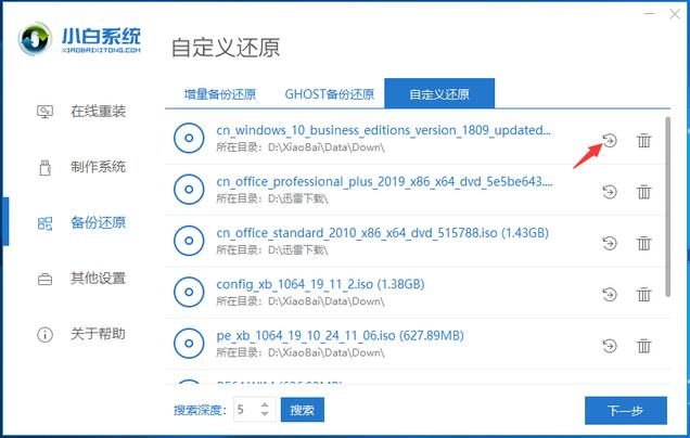 win10企业版下载安装