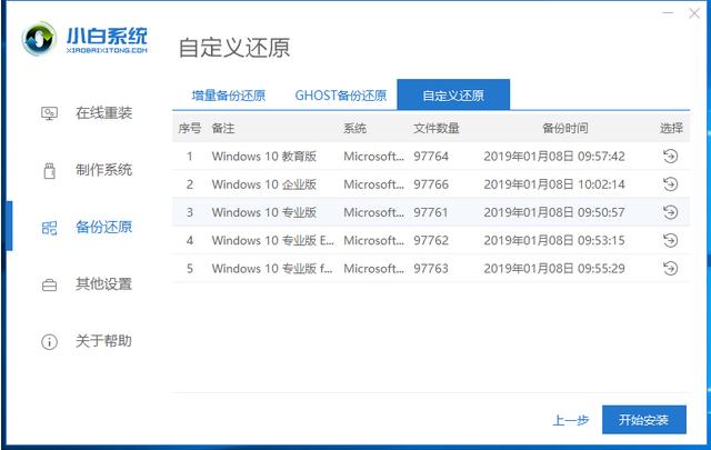 win10企业版下载安装