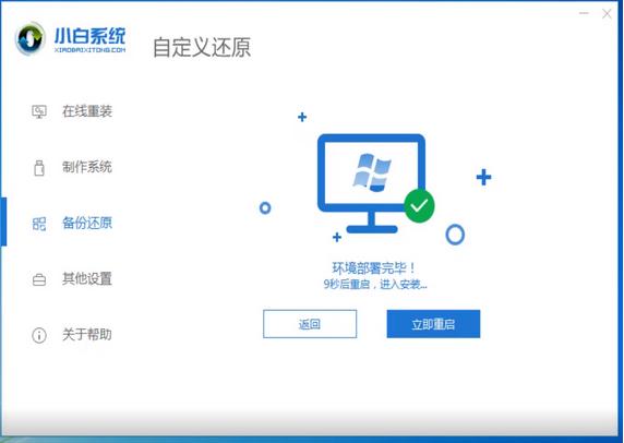 win10企业版下载安装