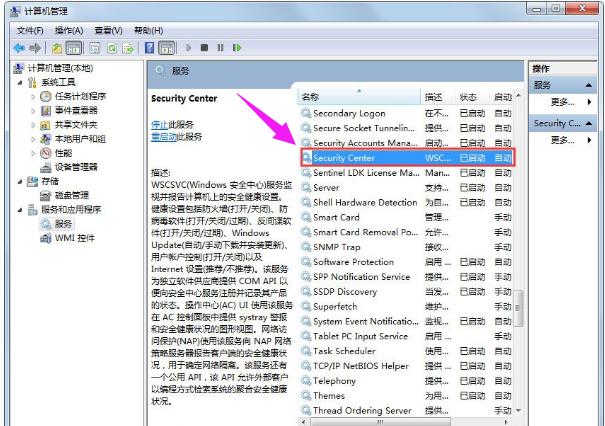 windows安全警报怎么关闭,小编教你怎么关闭windows安全警报