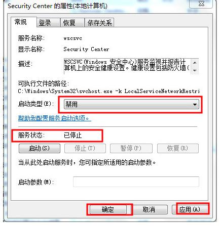 windows安全警报怎么关闭,小编教你怎么关闭windows安全警报